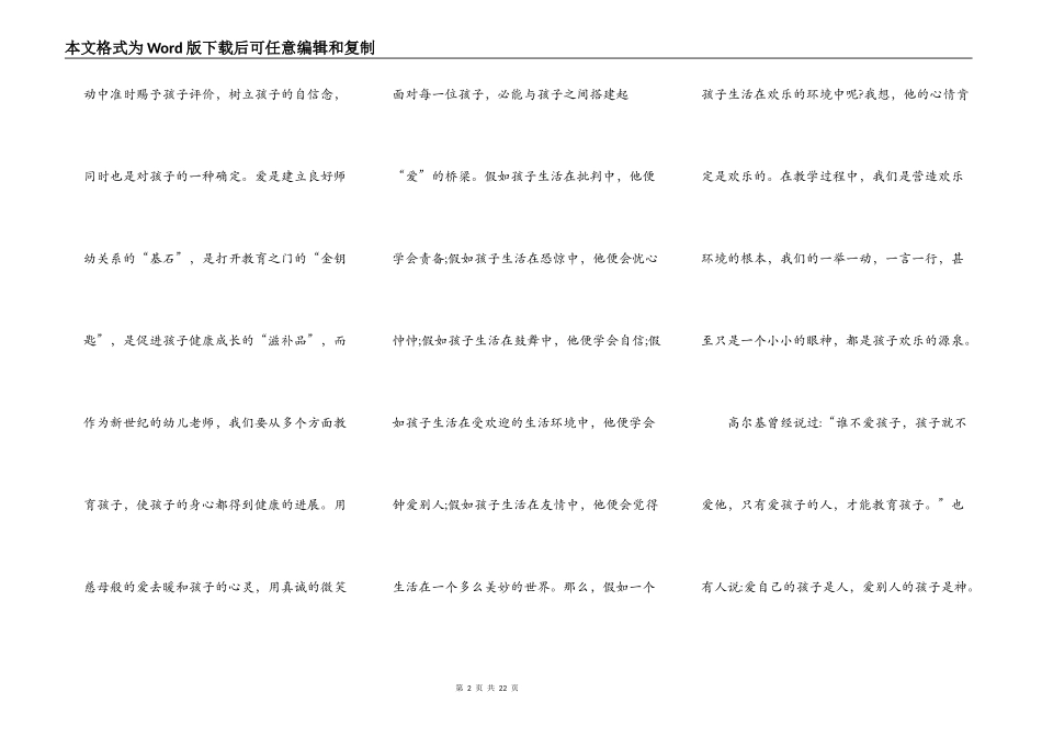 幽默的学习心得10篇_第2页
