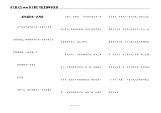 新学期的第一次考试