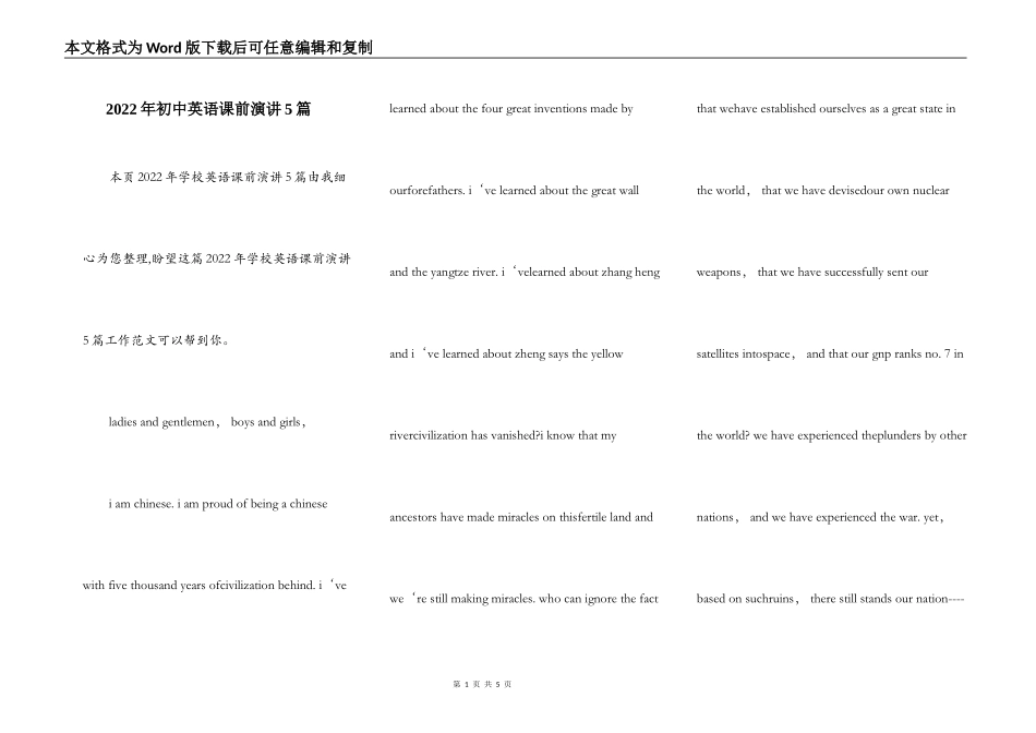 2022年初中英语课前演讲5篇_第1页