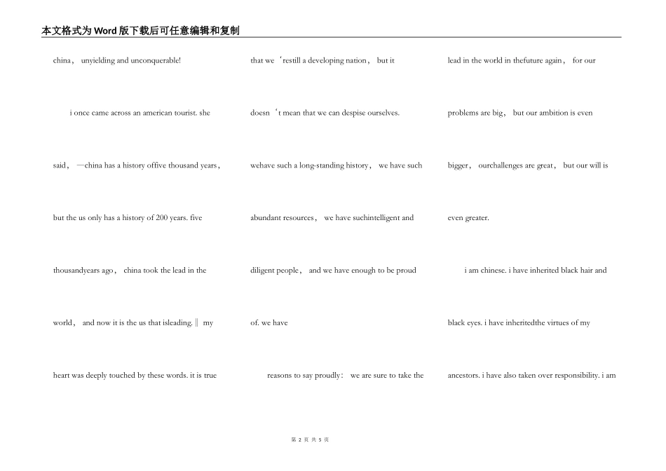 2022年初中英语课前演讲5篇_第2页