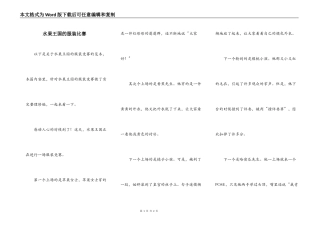 水果王国的服装比赛