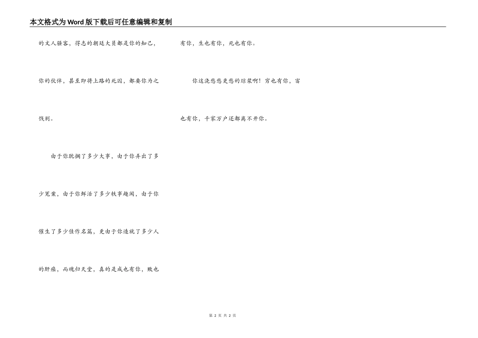 2022年王玲满分作文原文？_第2页