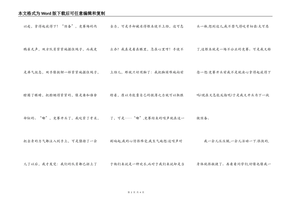 我有一个新的认识_第2页
