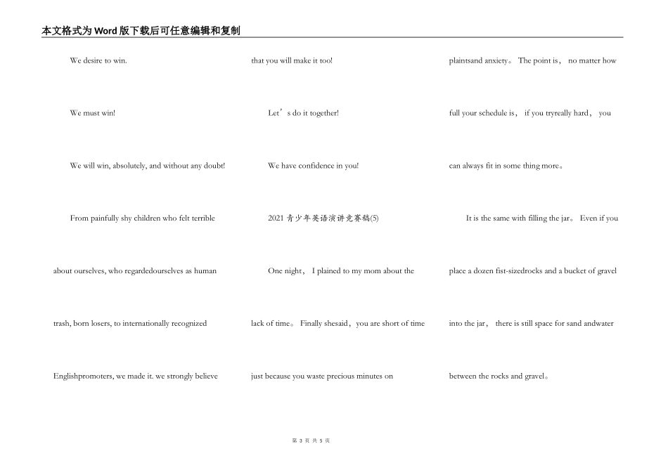 2021青少年英语演讲比赛稿5篇_第3页