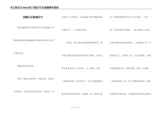 我翻过无数遍的书