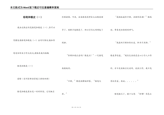 铅笔和橡皮（一）