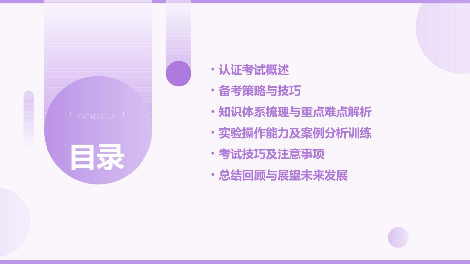 华为认证HCIPHCIE认证考试_第2页