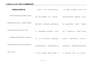 我爱阅读,我爱图书馆