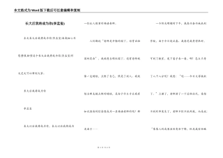 长大后我将成为你(李孟玺)