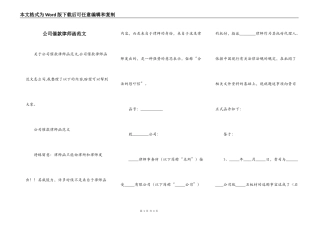 公司催款律师函范文