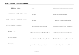 购买和约 （英文）