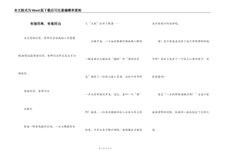 有福同享，有难同当