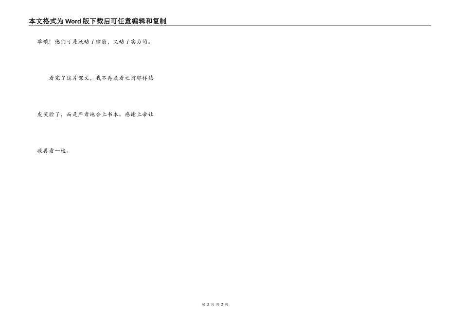 和卖火柴的小女孩比童年_第2页