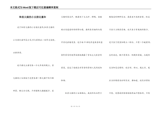 和卖火柴的小女孩比童年