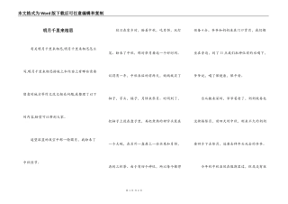 明月千里来相思
