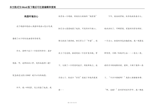 鸡蛋环境决心