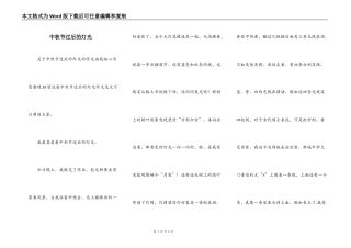 中秋节过后的灯光