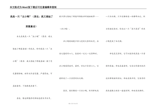 我是一只“丑小鸭”（原名：我又想起了那篇童话）