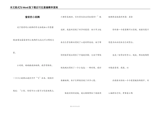 窗前的小纸鹤