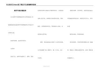 教师节演讲稿致辞