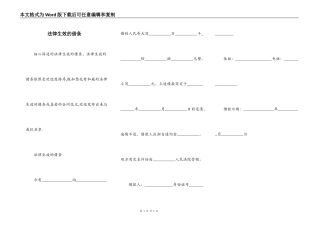 法律生效的借条