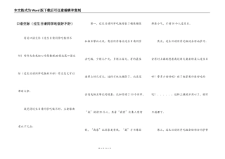 口语交际（过生日请同学吃饭好不好）