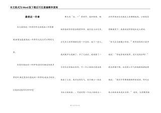 最想说一件事