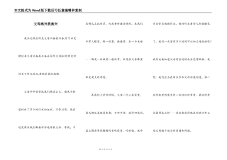 父母高兴我高兴