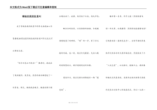 青蛙在我的肚里叫