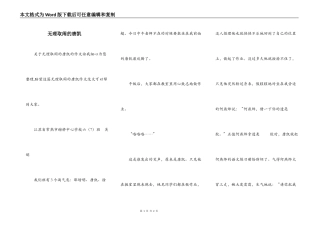 无理取闹的唐凯
