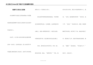 谁都可以使自己崇高