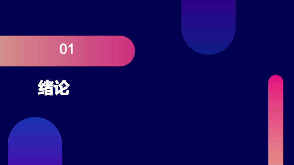 《西方经济学》_第3页