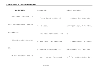 海水礁石和树干