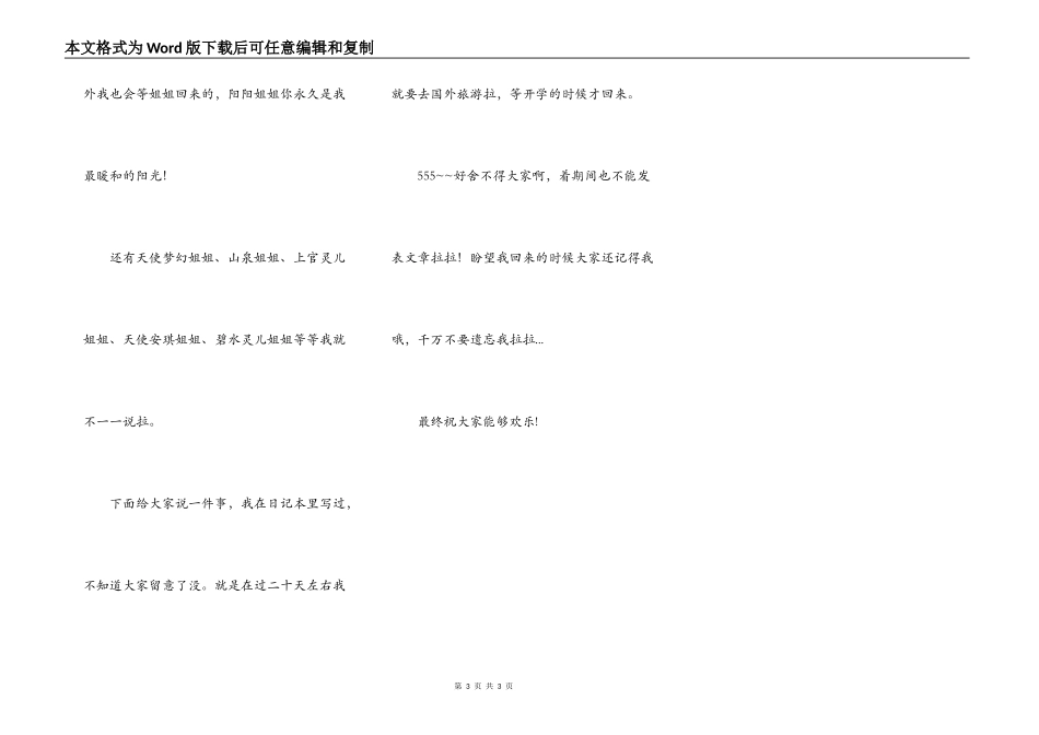 又一次找到那种感觉_第3页