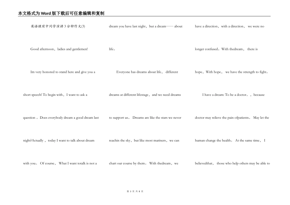 英语课前中学生演讲3分钟5篇_第3页