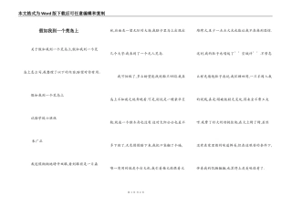 假如我到一个荒岛上