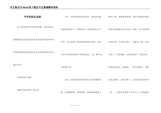爷爷奶奶庆金婚