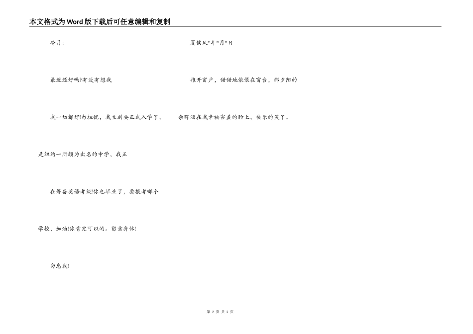 用笑容延续生命;十七_第2页