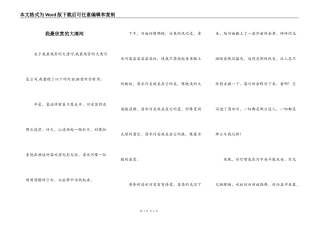 我最欣赏的大清河