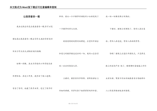 让我再看你一眼