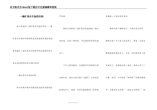 一滴矿泉水引起的纠纷