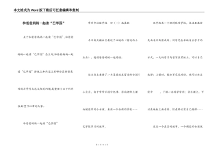 和爸爸妈妈一起读“巴学园”