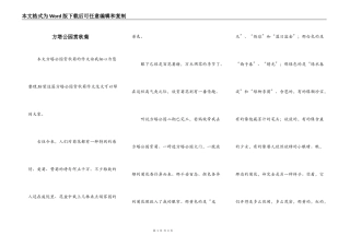 方塔公园赏秋菊