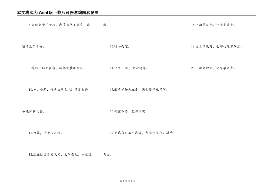 一句简单出行的短句？_第2页