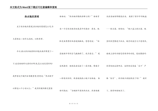 热水瓶的原理
