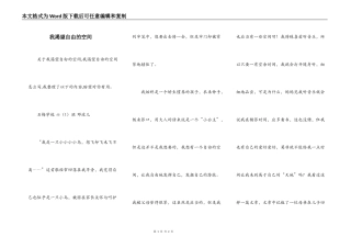 我渴望自由的空间