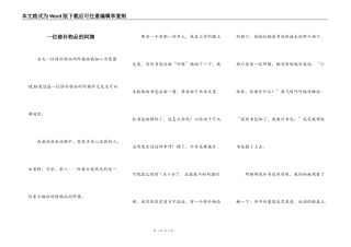 一位修补物品的阿姨