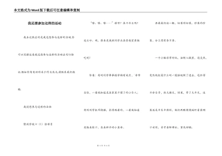 我还想参加这样的活动