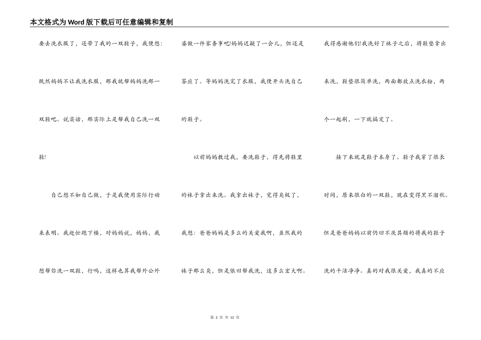 2022年学校重阳节演讲5篇_第2页