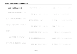 忆水街（校园国庆参赛作品）